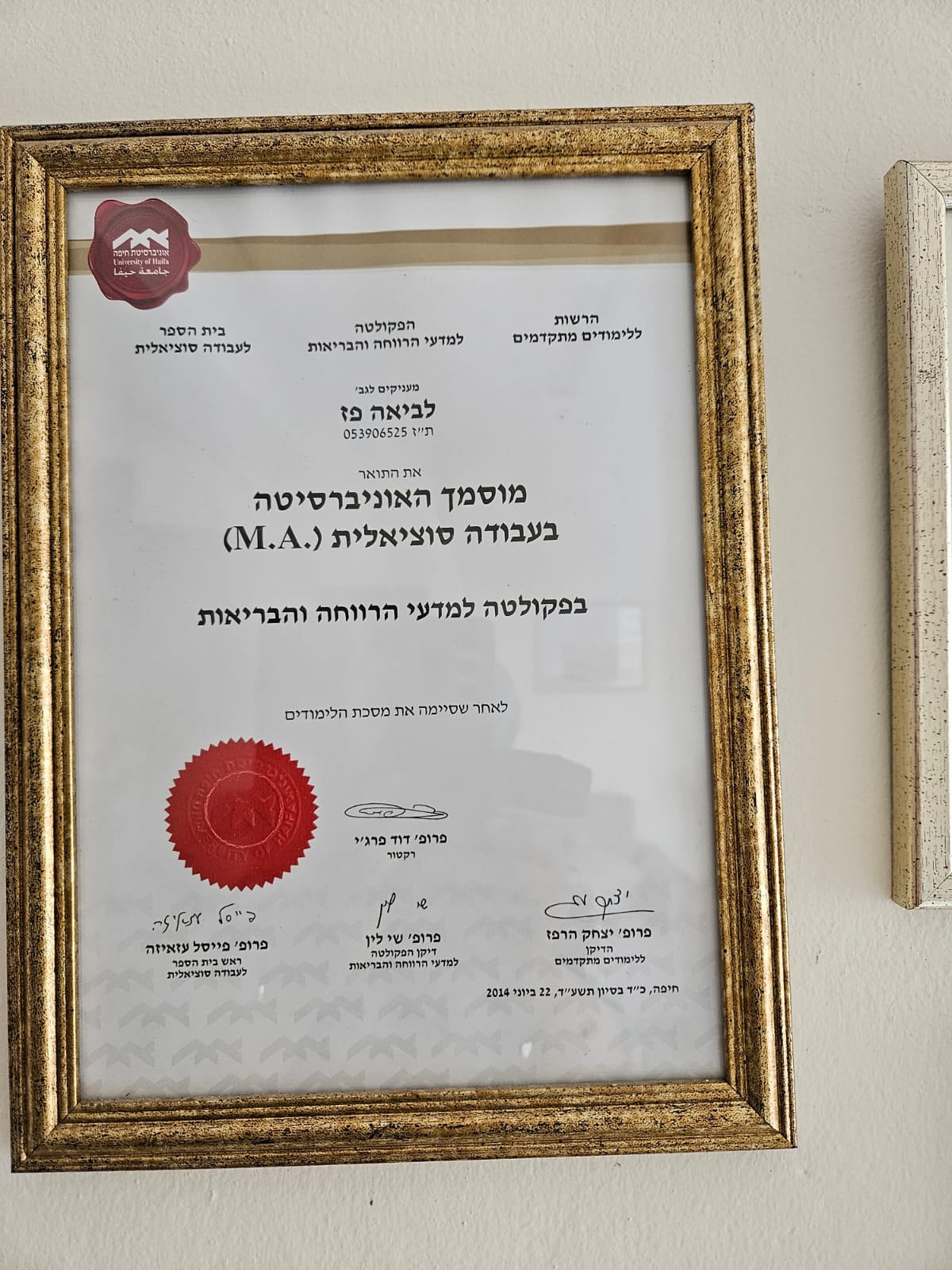 תעודה