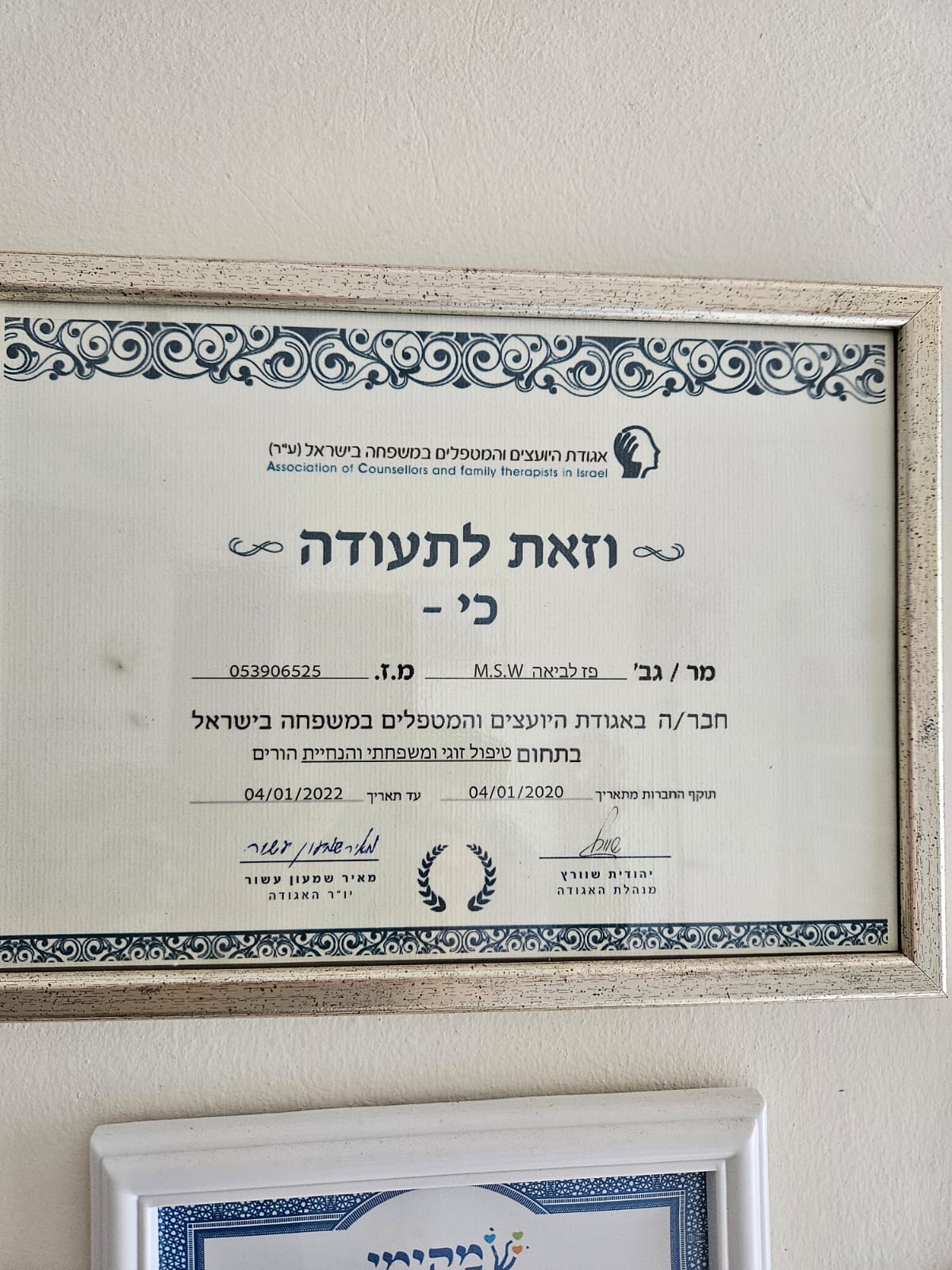 תעודה