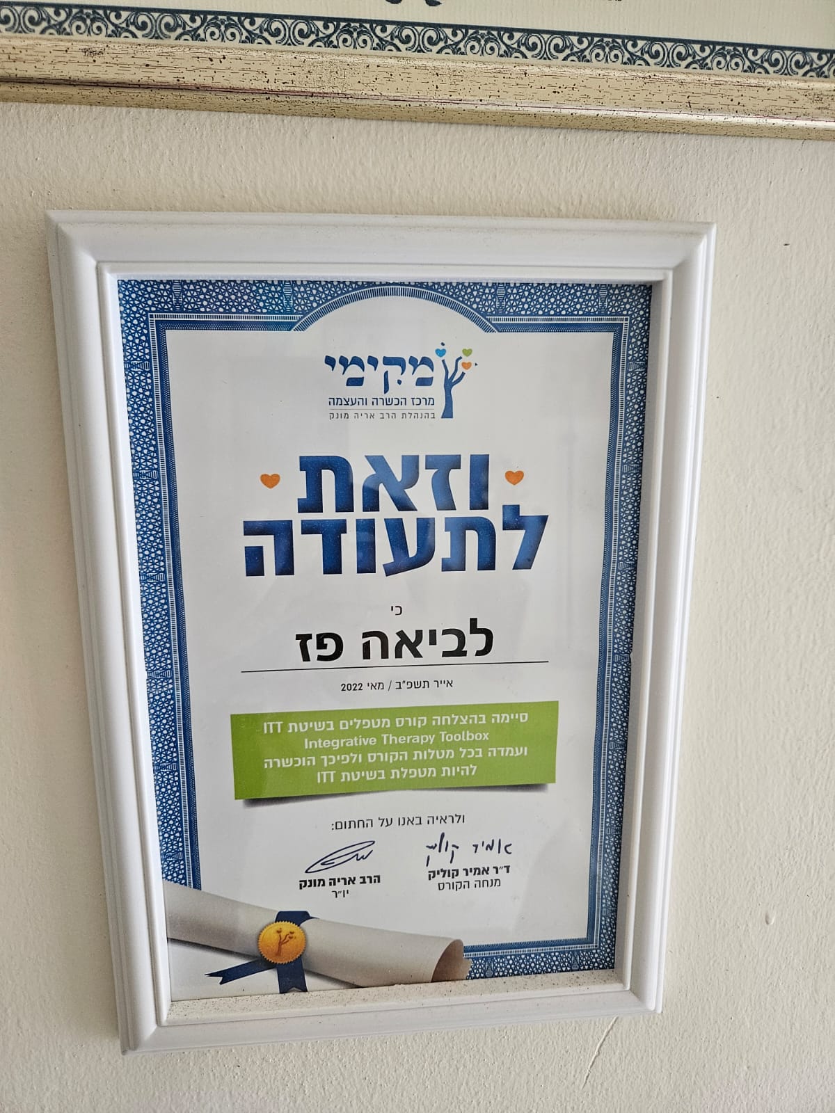 תעודה