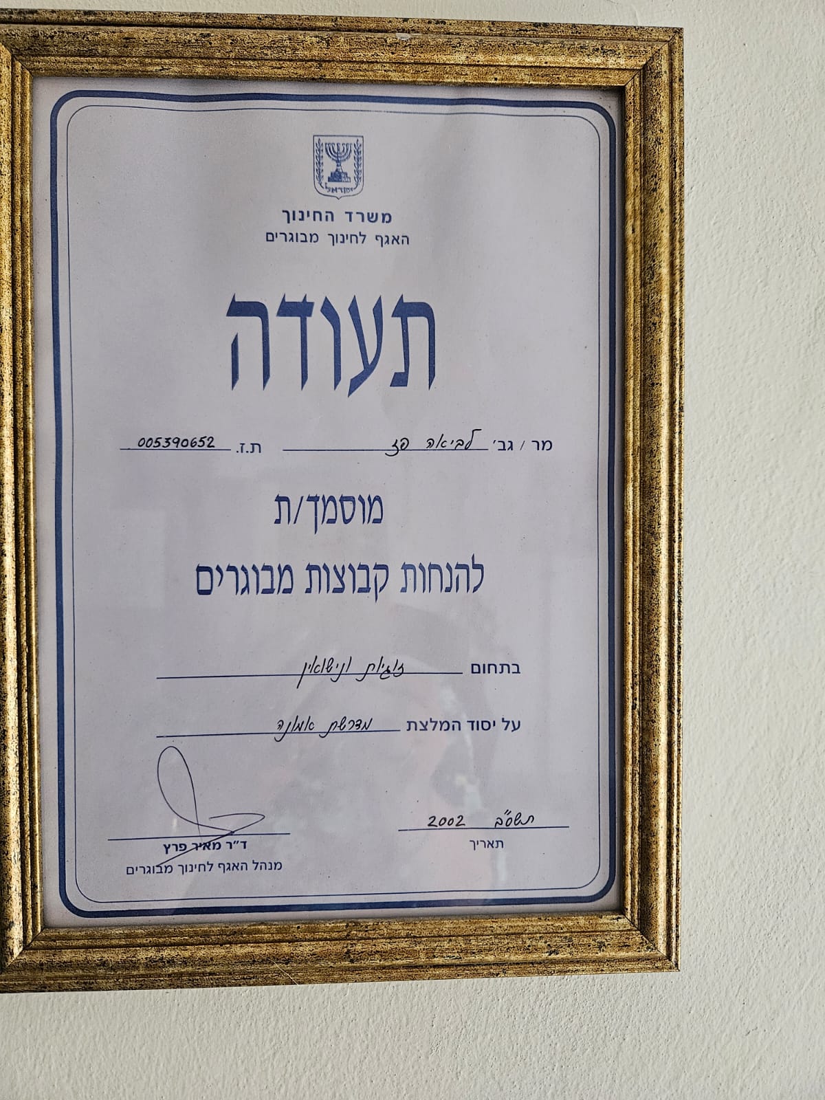 תעודה