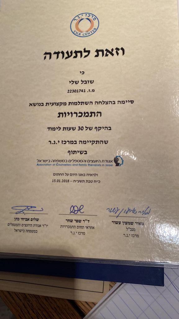 תעודה
