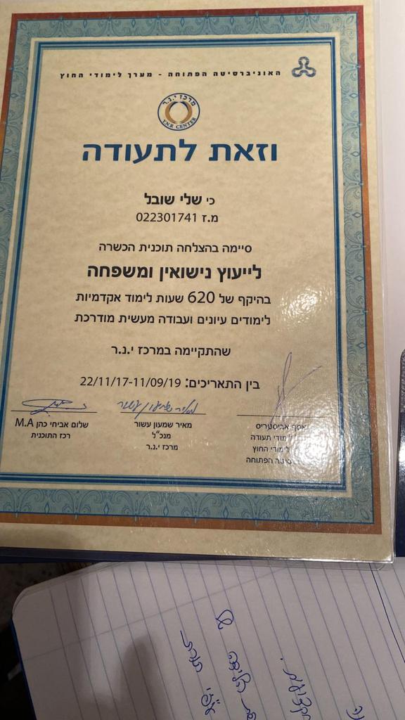 תעודה