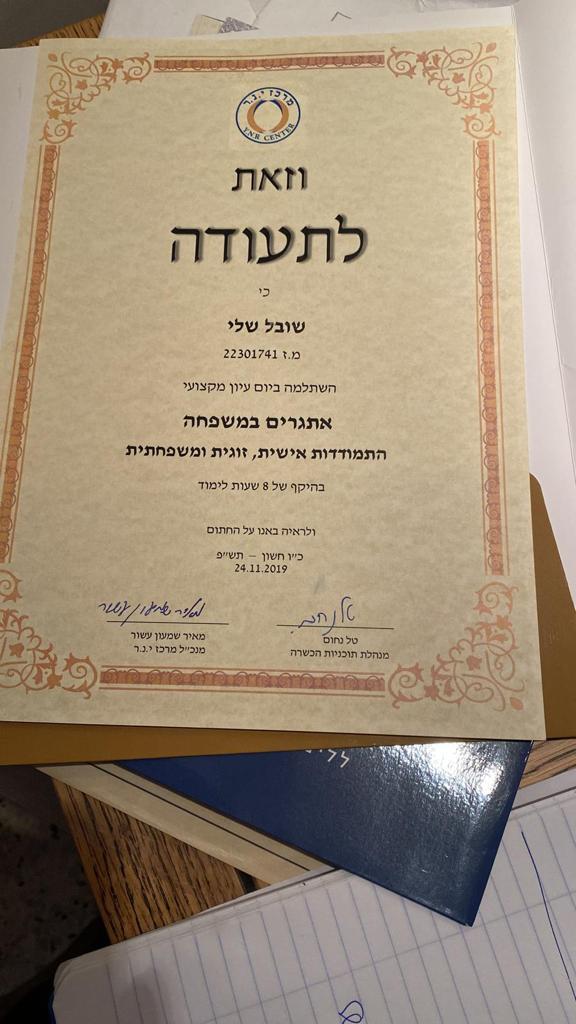 תעודה
