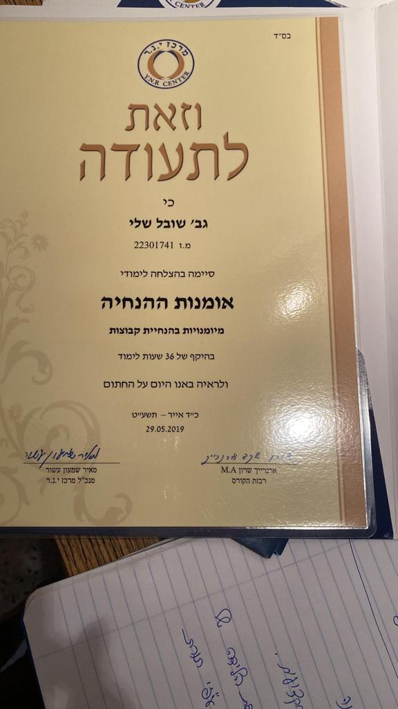 תעודה