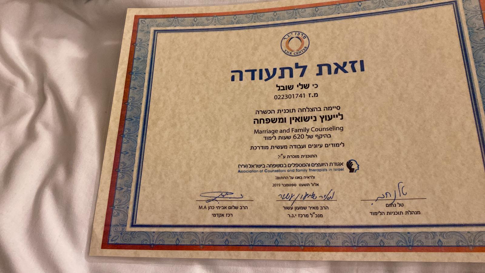 תעודה