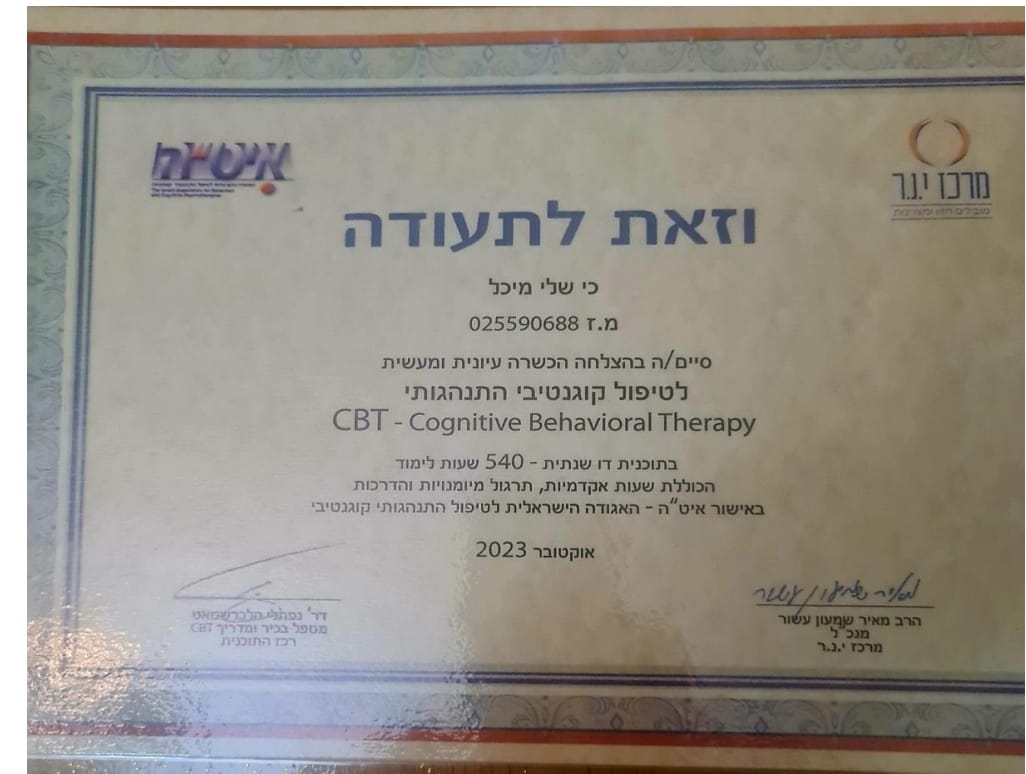 תעודה