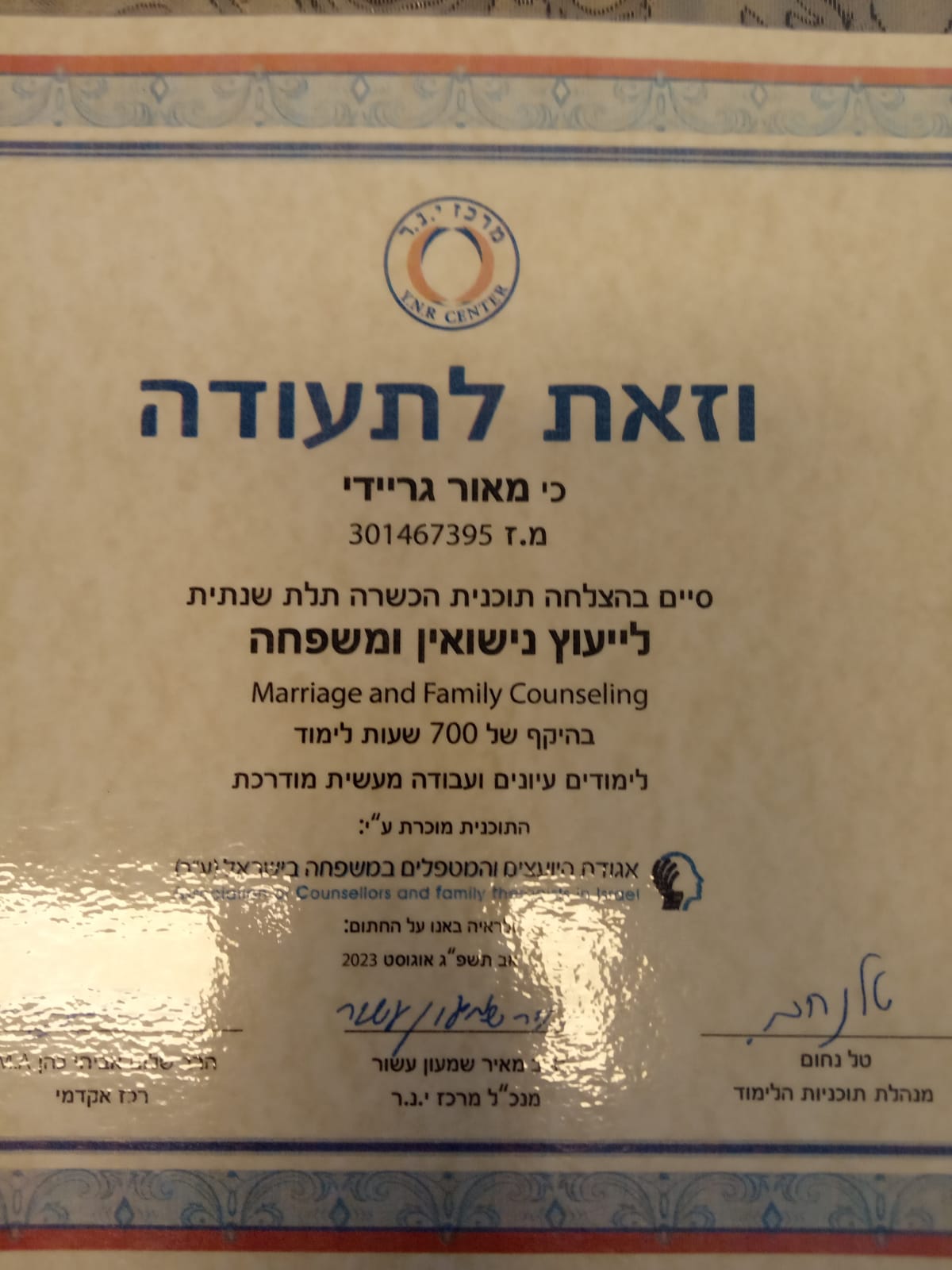 תעודה
