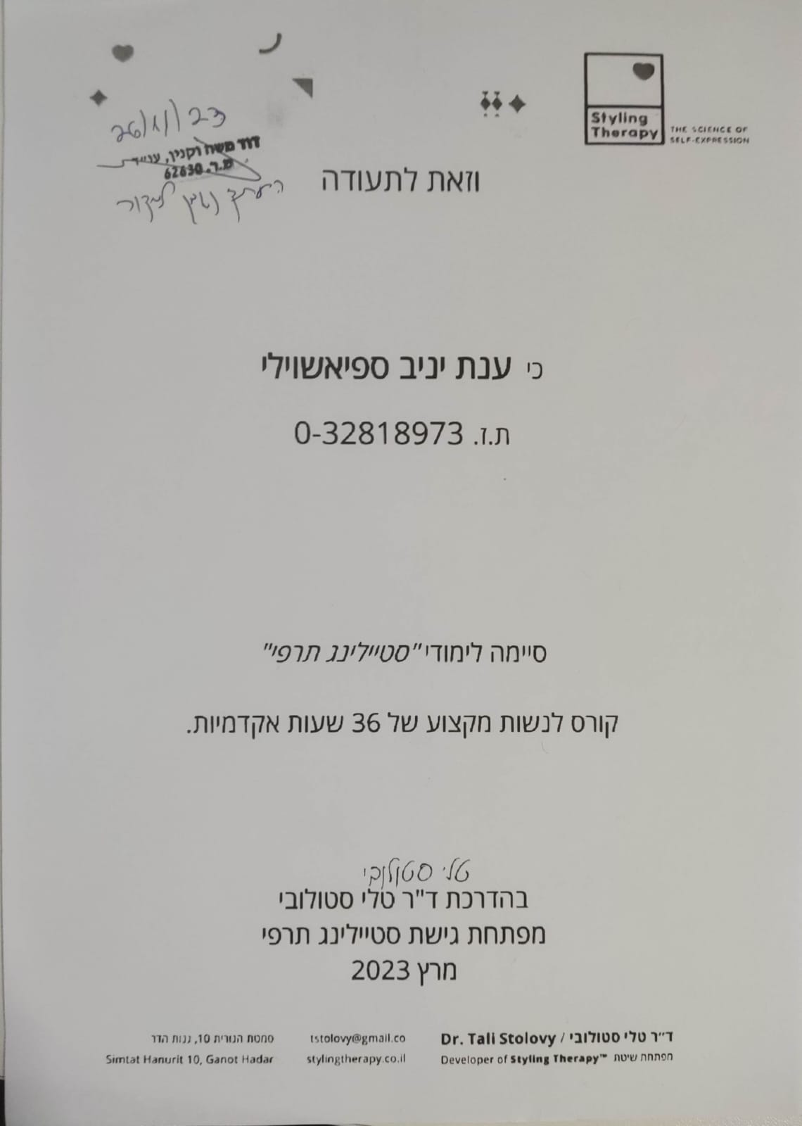 תעודה