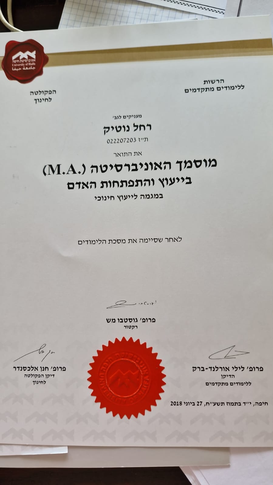 תעודה