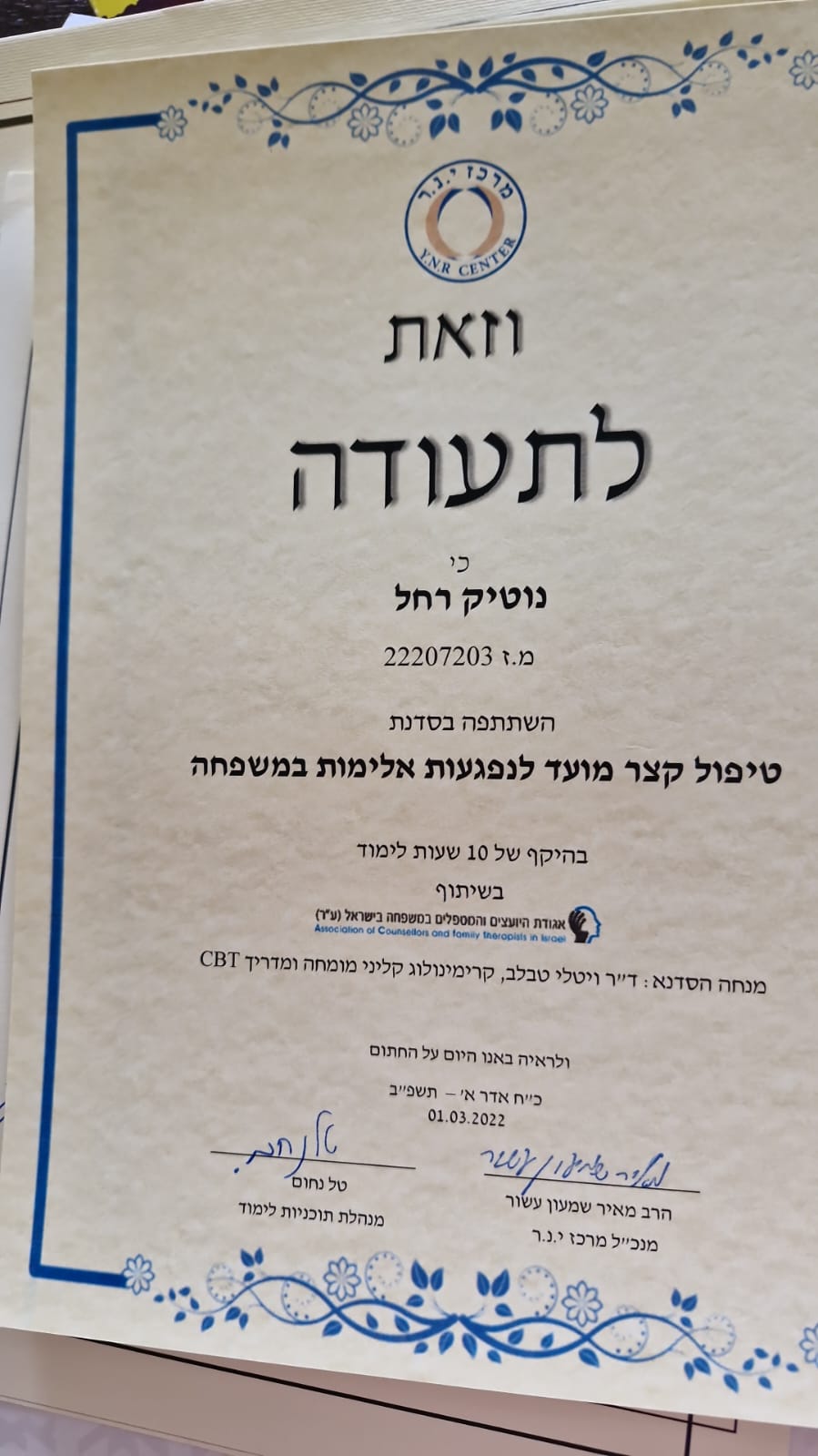 תעודה
