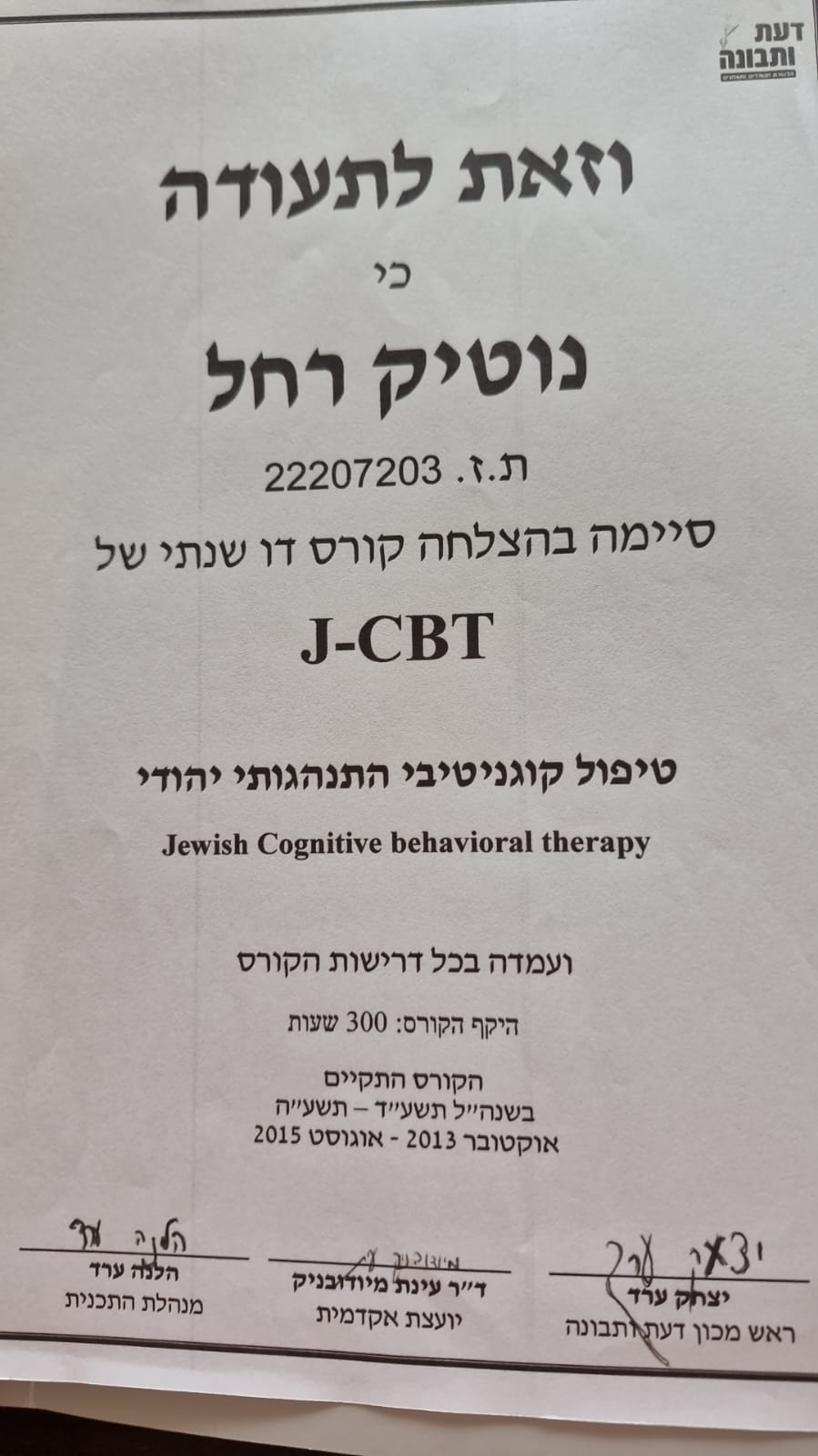 תעודה