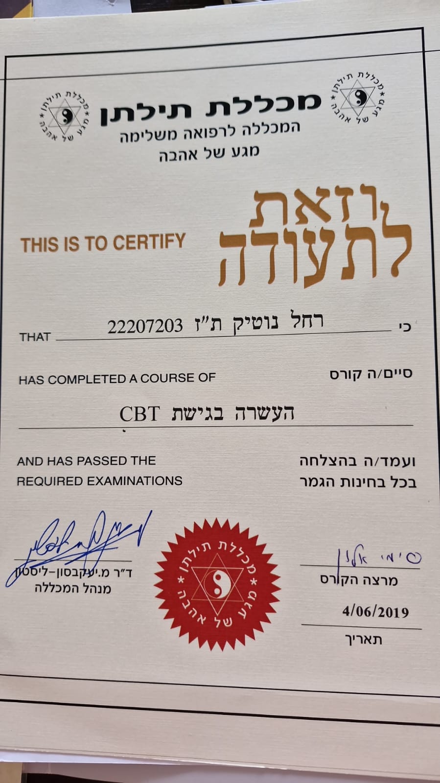 תעודה