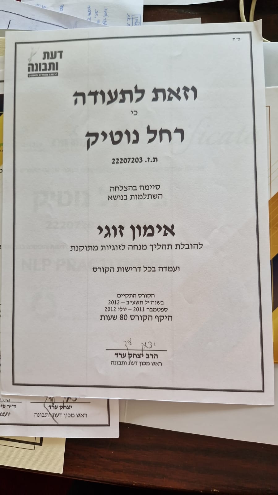 תעודה