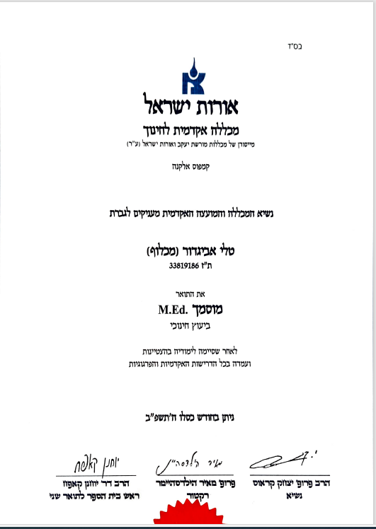 תעודה