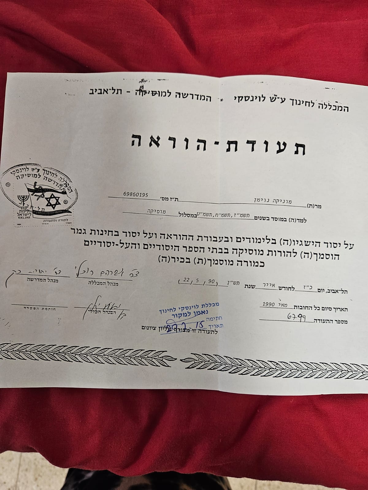 תעודה