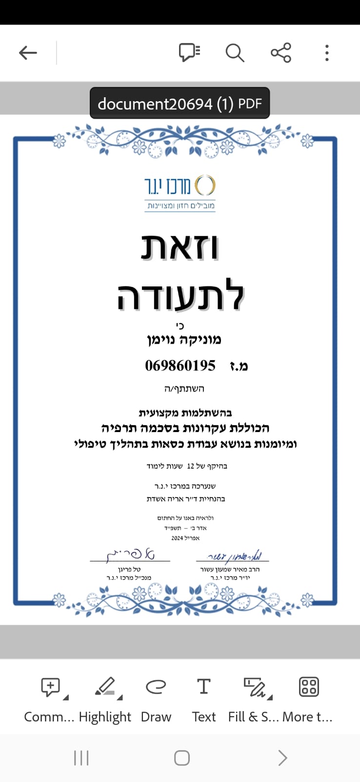 תעודה