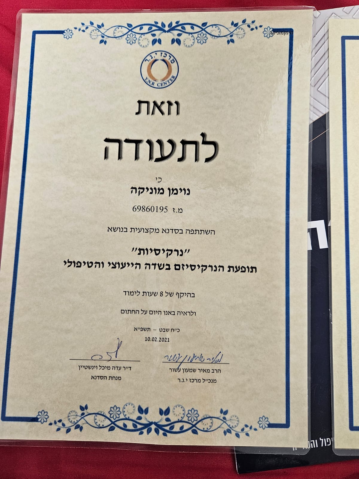 תעודה