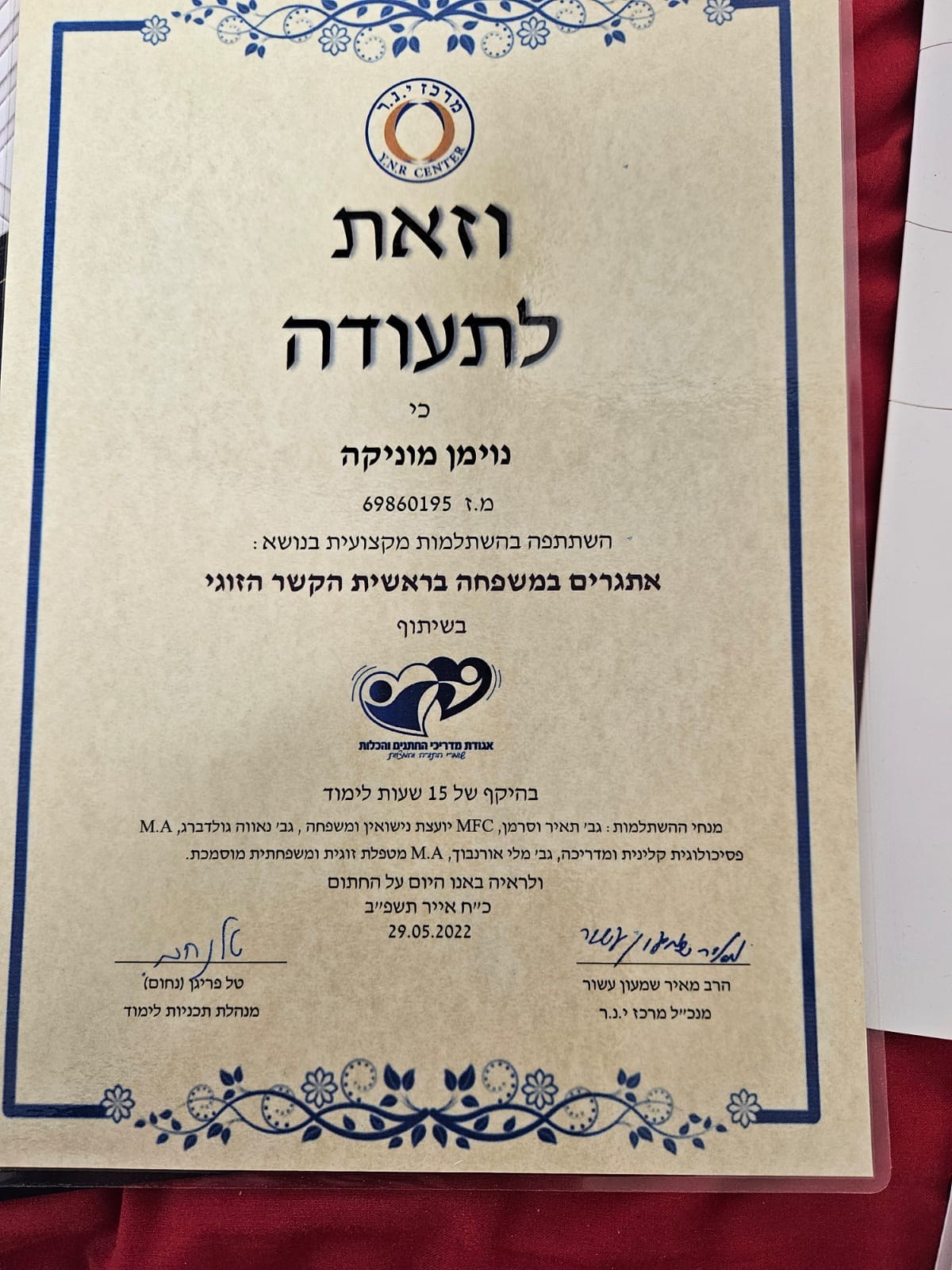 תעודה