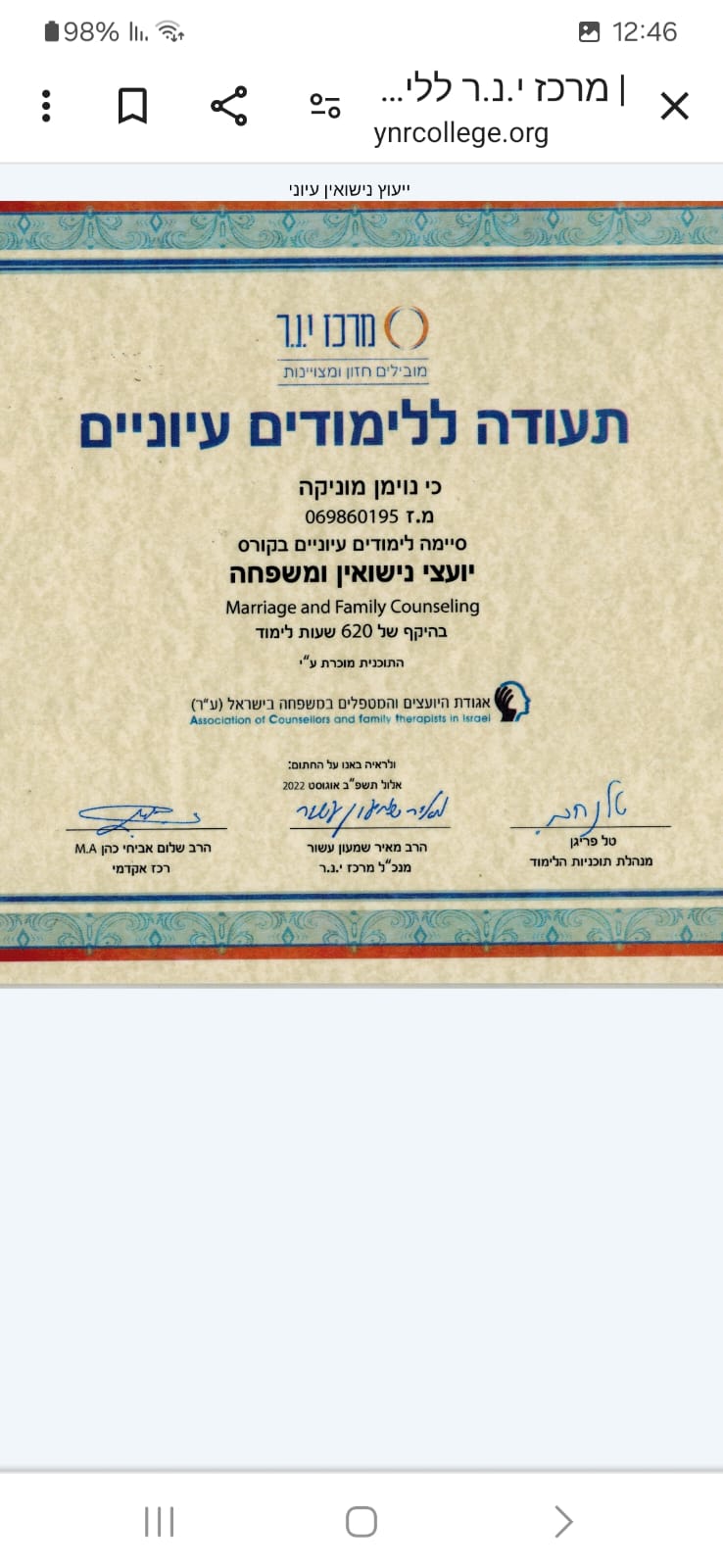תעודה