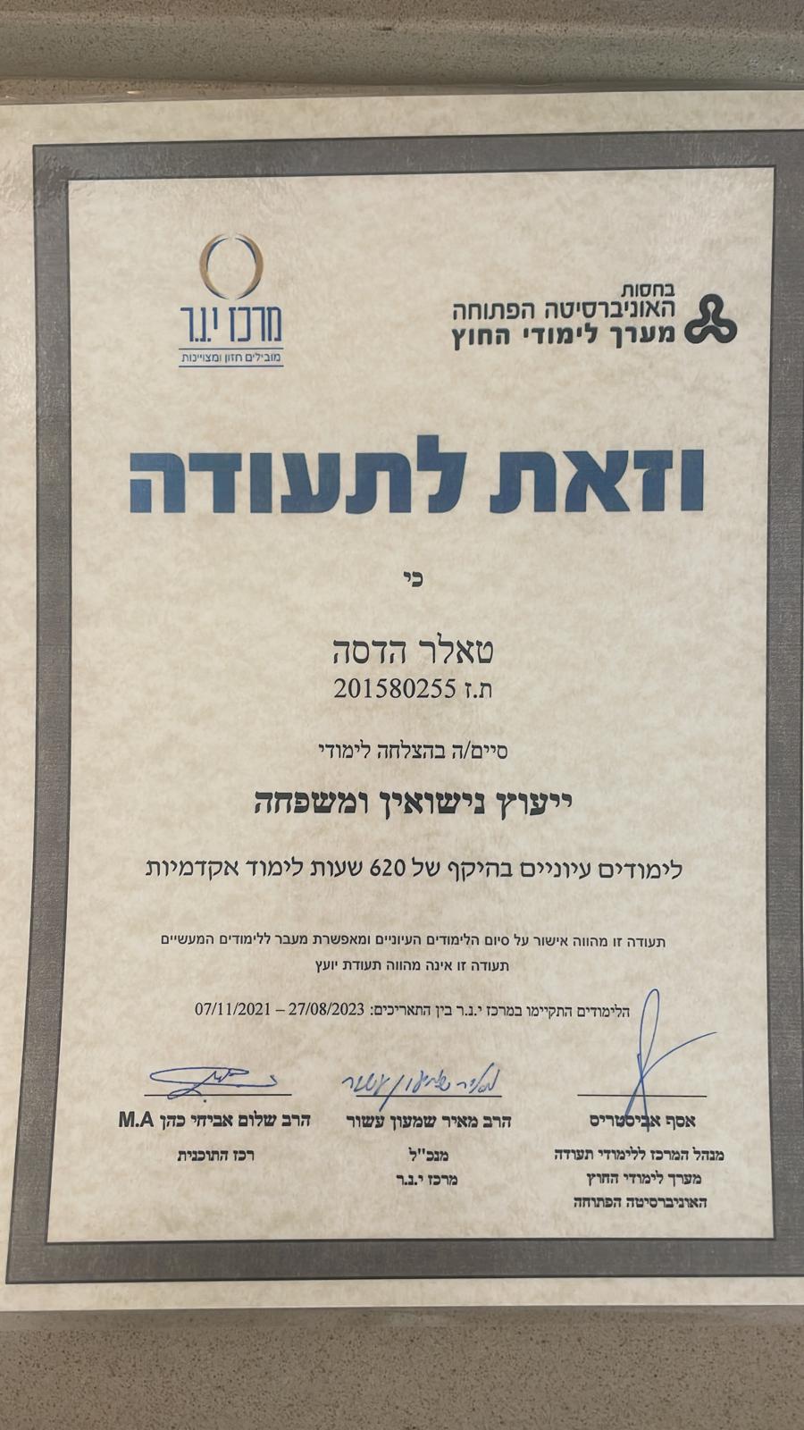 תעודה
