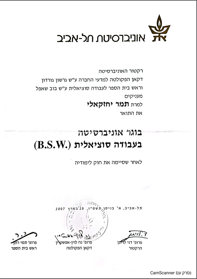 תעודה