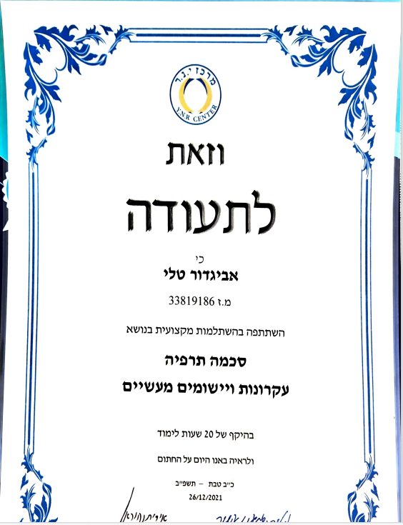 תעודה