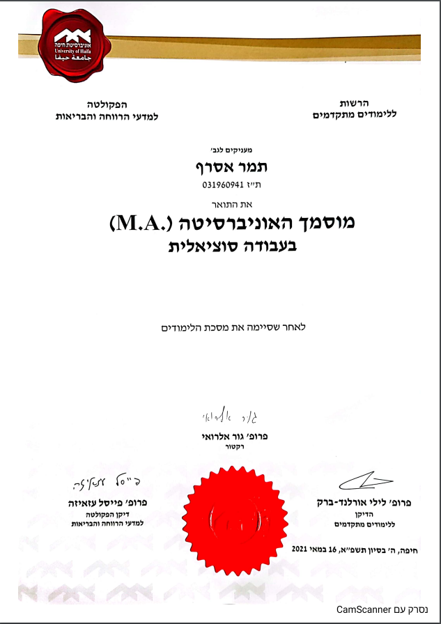 תעודה