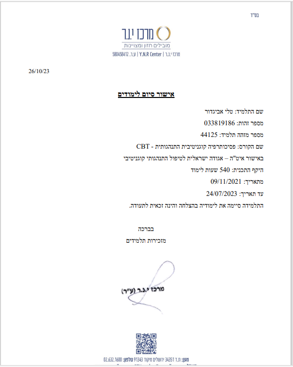 תעודה