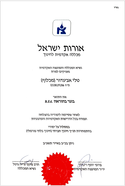 תעודה