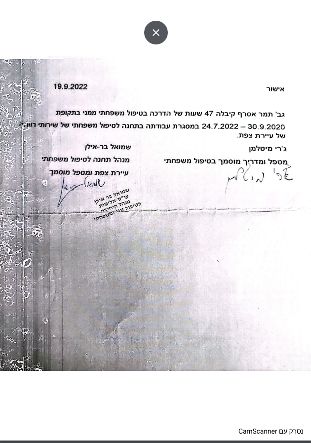 תעודה