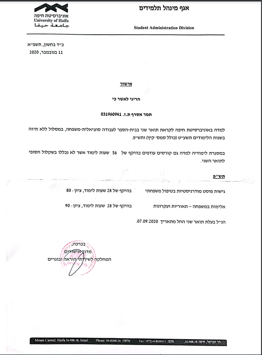 תעודה