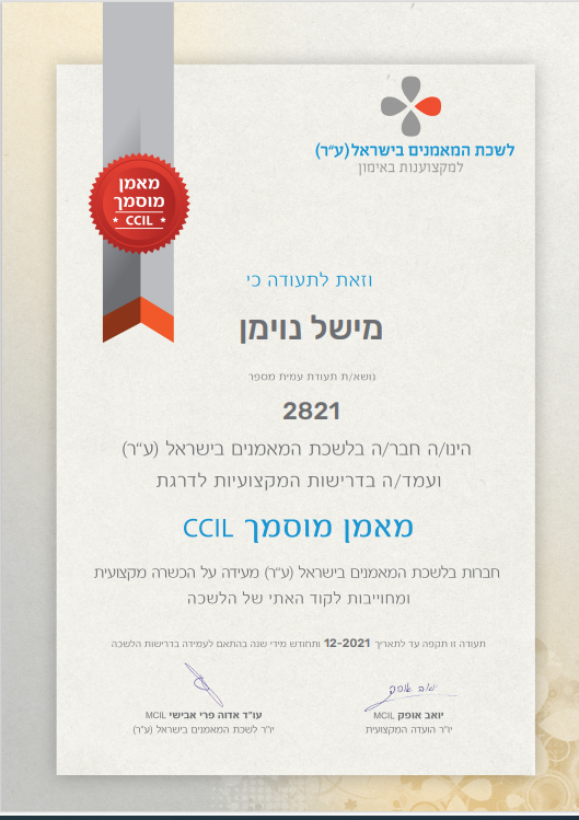 תעודה