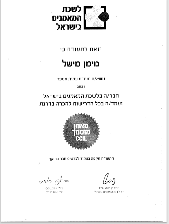 תעודה