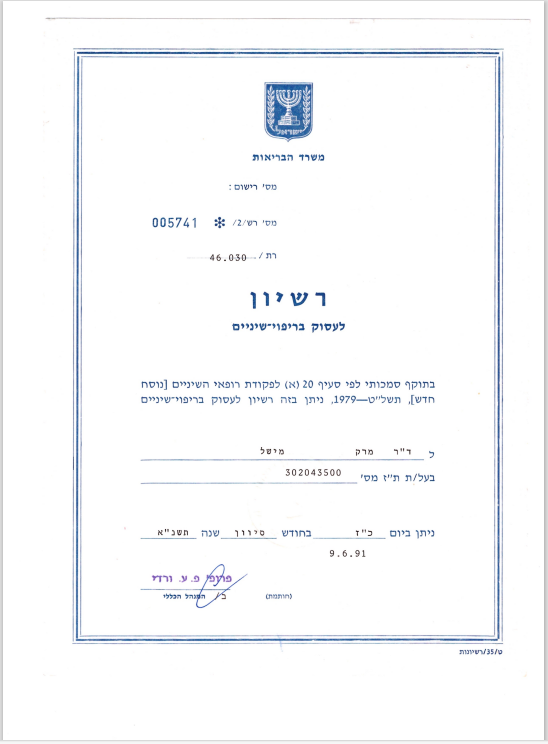 תעודה