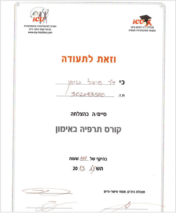 תעודה