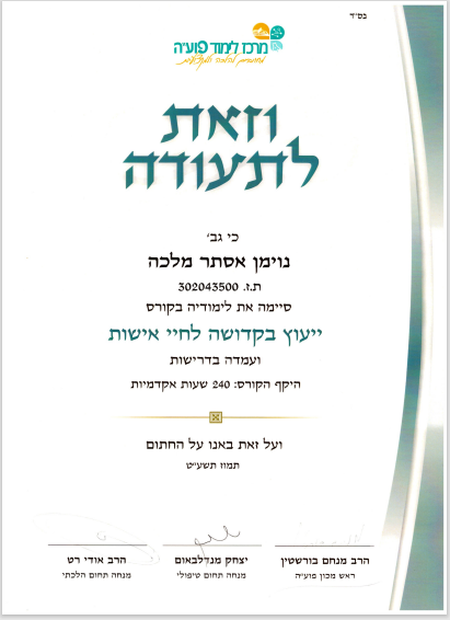 תעודה