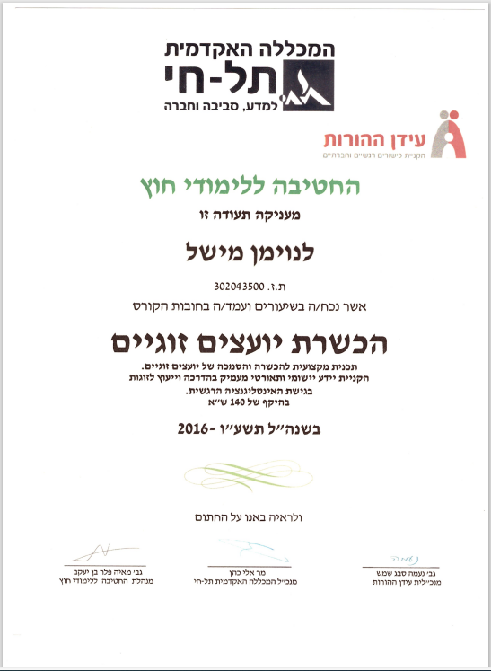 תעודה