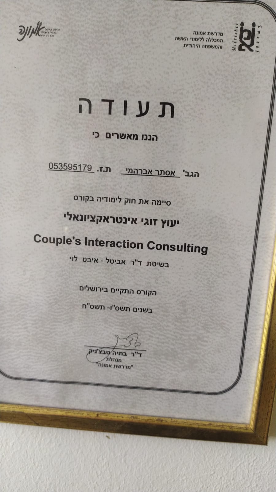תעודה