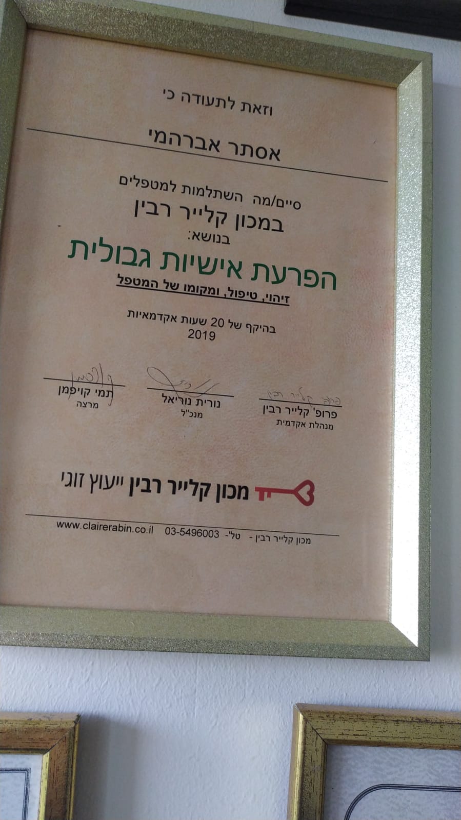 תעודה