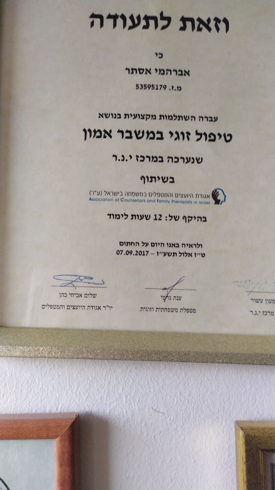 תעודה