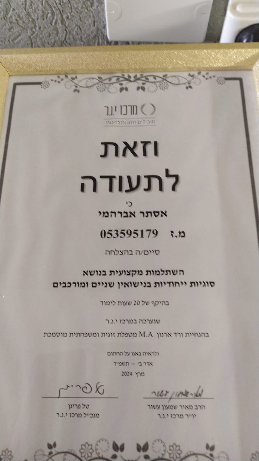 תעודה