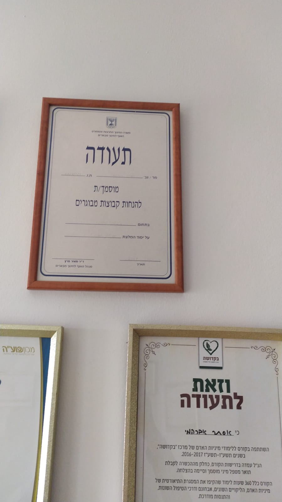 תעודה