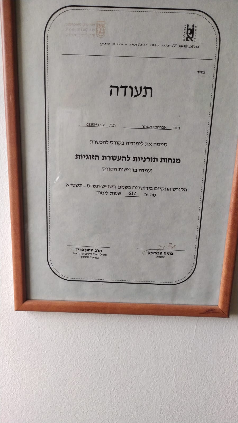 תעודה