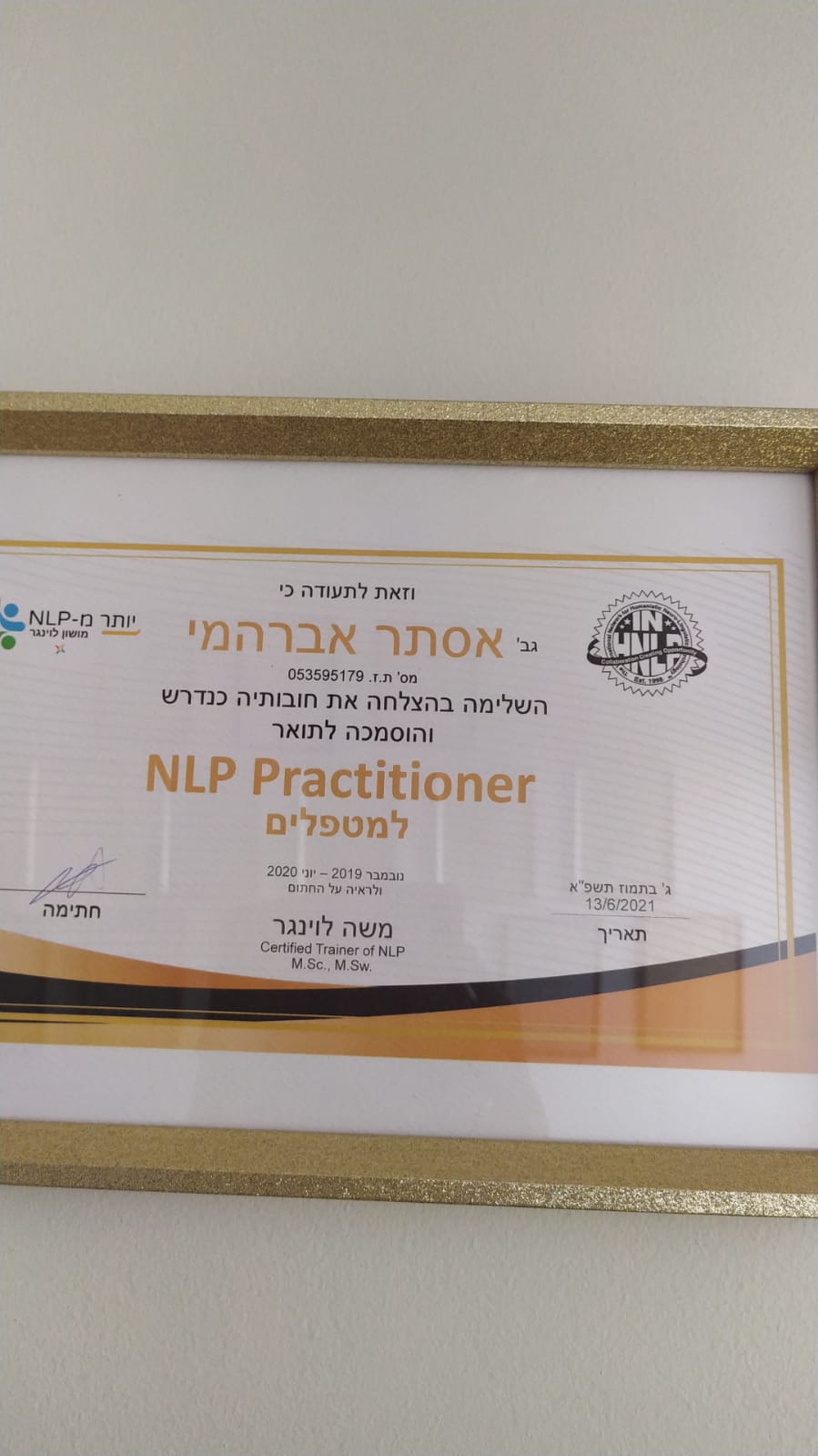 תעודה