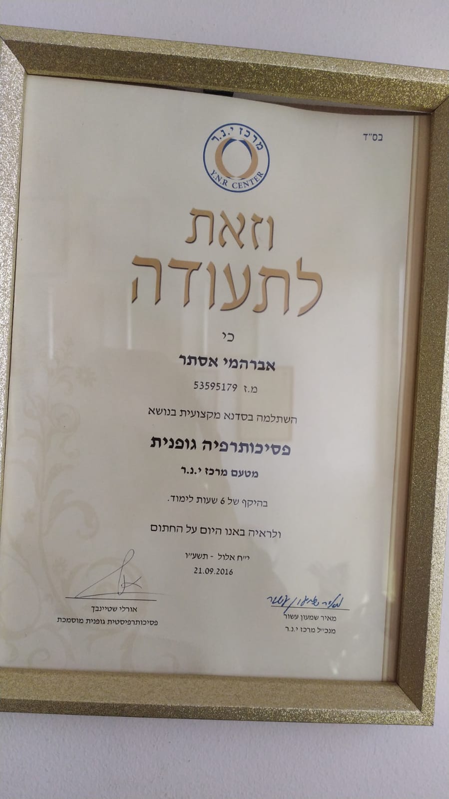 תעודה