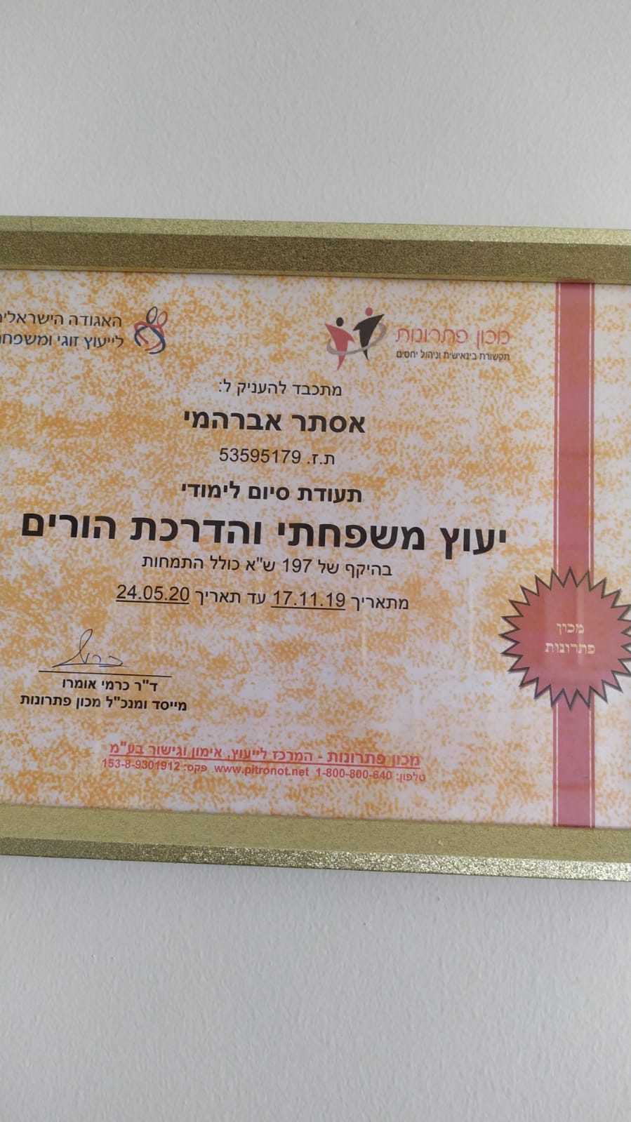 תעודה
