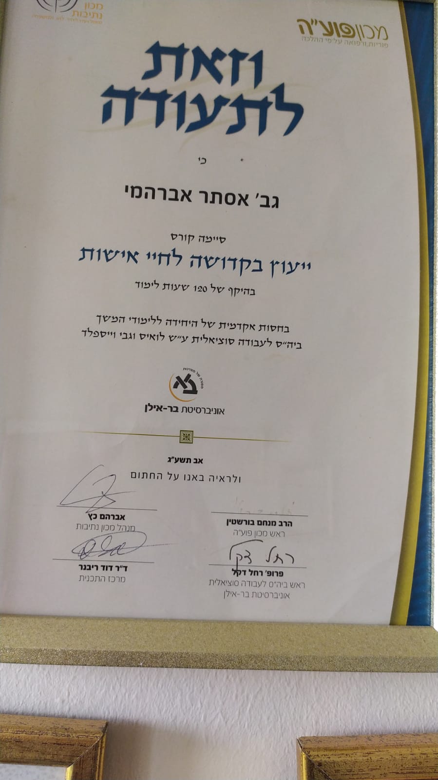 תעודה