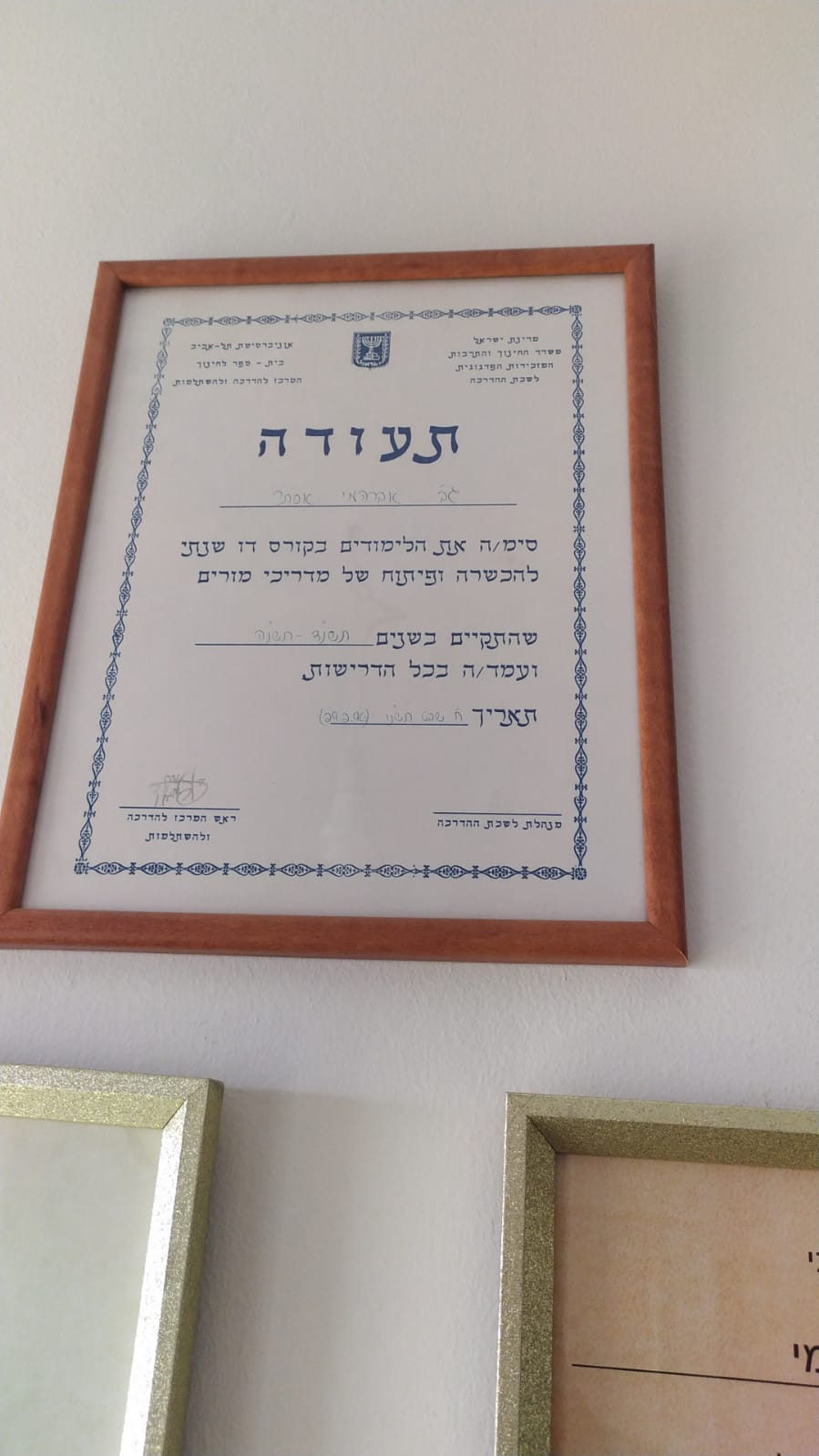 תעודה