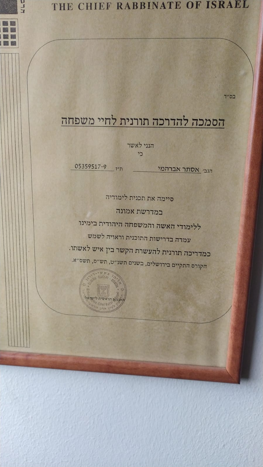 תעודה