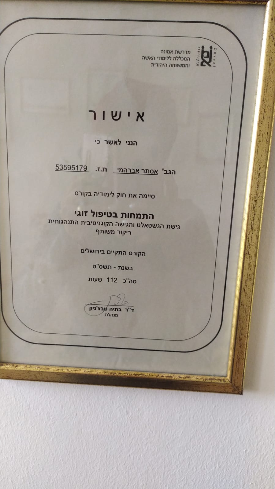 תעודה